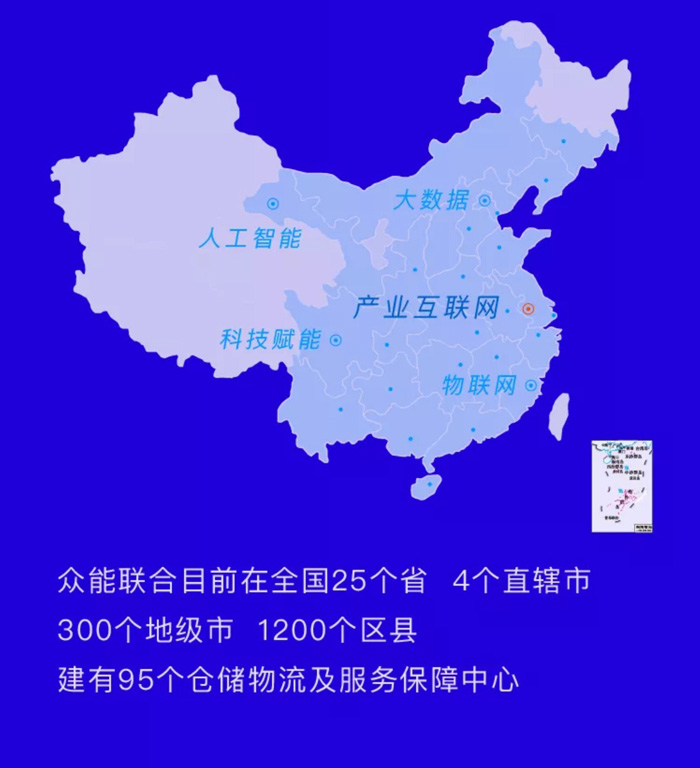 【官宣】众能联合完成国家电投产业基金C1轮融资,继续领跑中国工程设备产业互联网_06.jpg 【官宣】众能联合完成国家电投产业基金C1轮融资,继续领跑中国工程设备产业互联网_06.jpg
